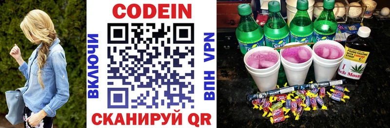 сайты даркнета как зайти  Петухово  Codein напиток Lean (лин) 