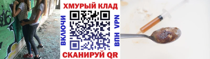Героин VHQ что такое наркотик Петухово