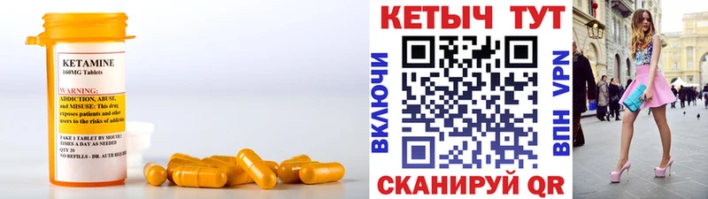 Кетамин VHQ Петухово