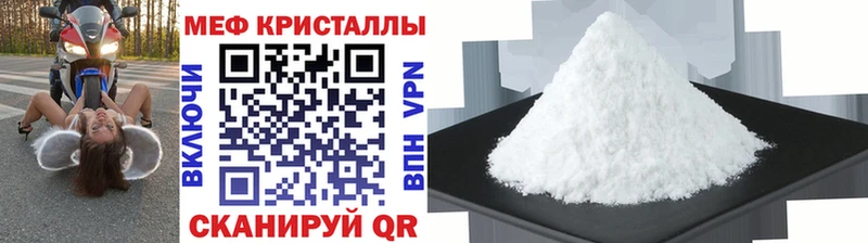 МЕФ кристаллы  Петухово 